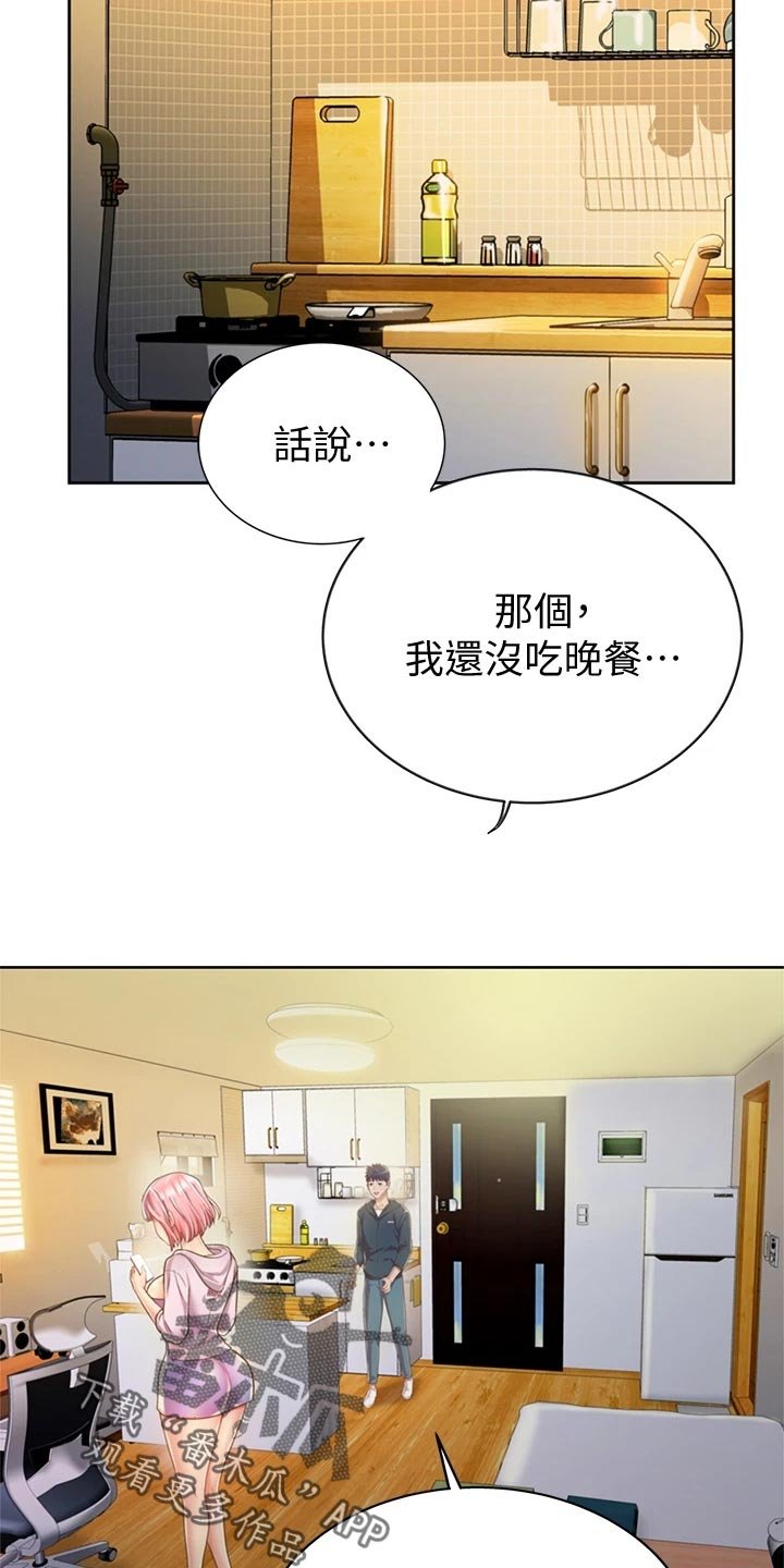 第20章：坐立难安