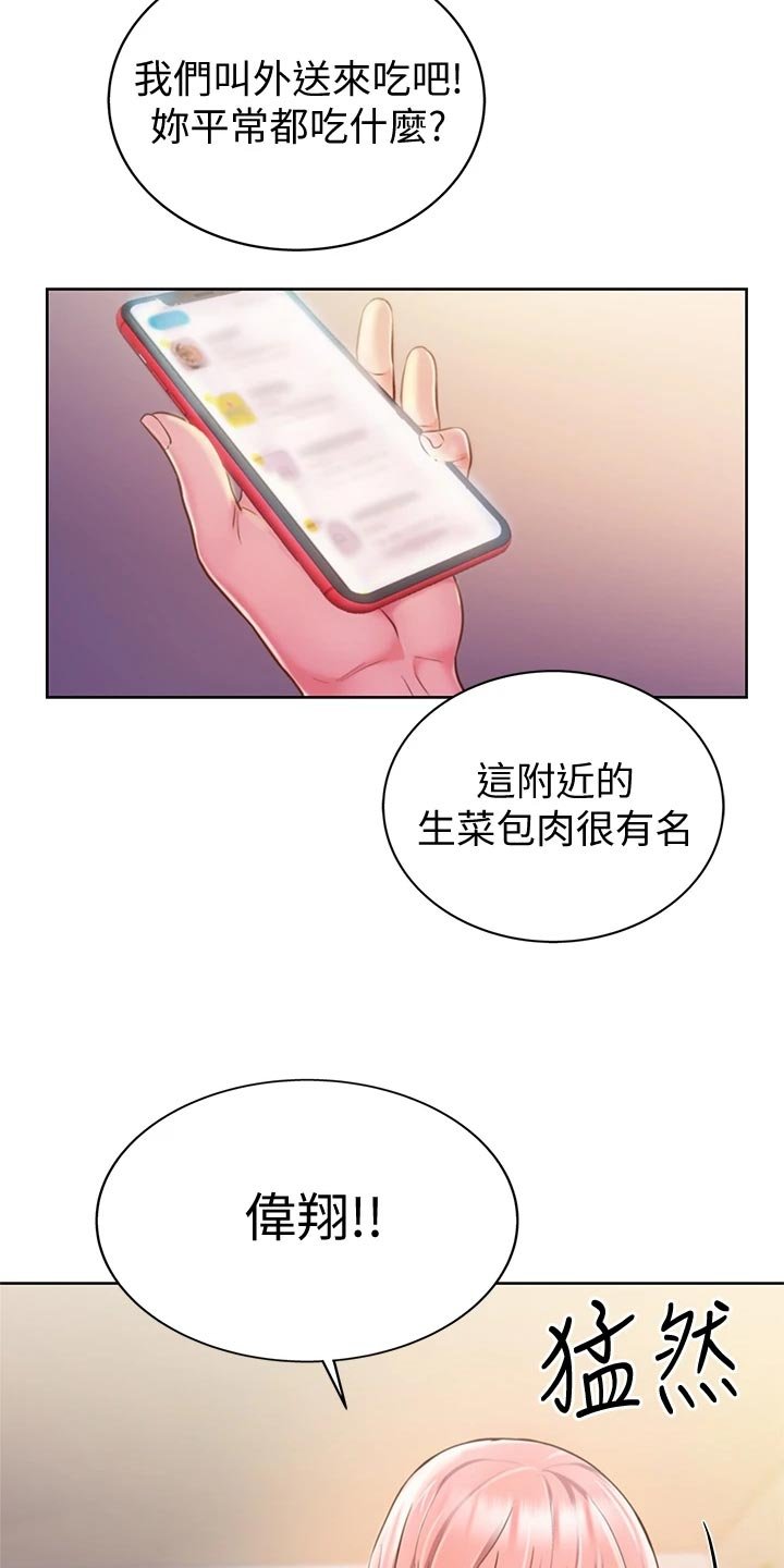 第20章：坐立难安