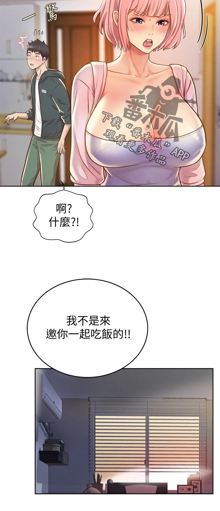 第20章：坐立难安
