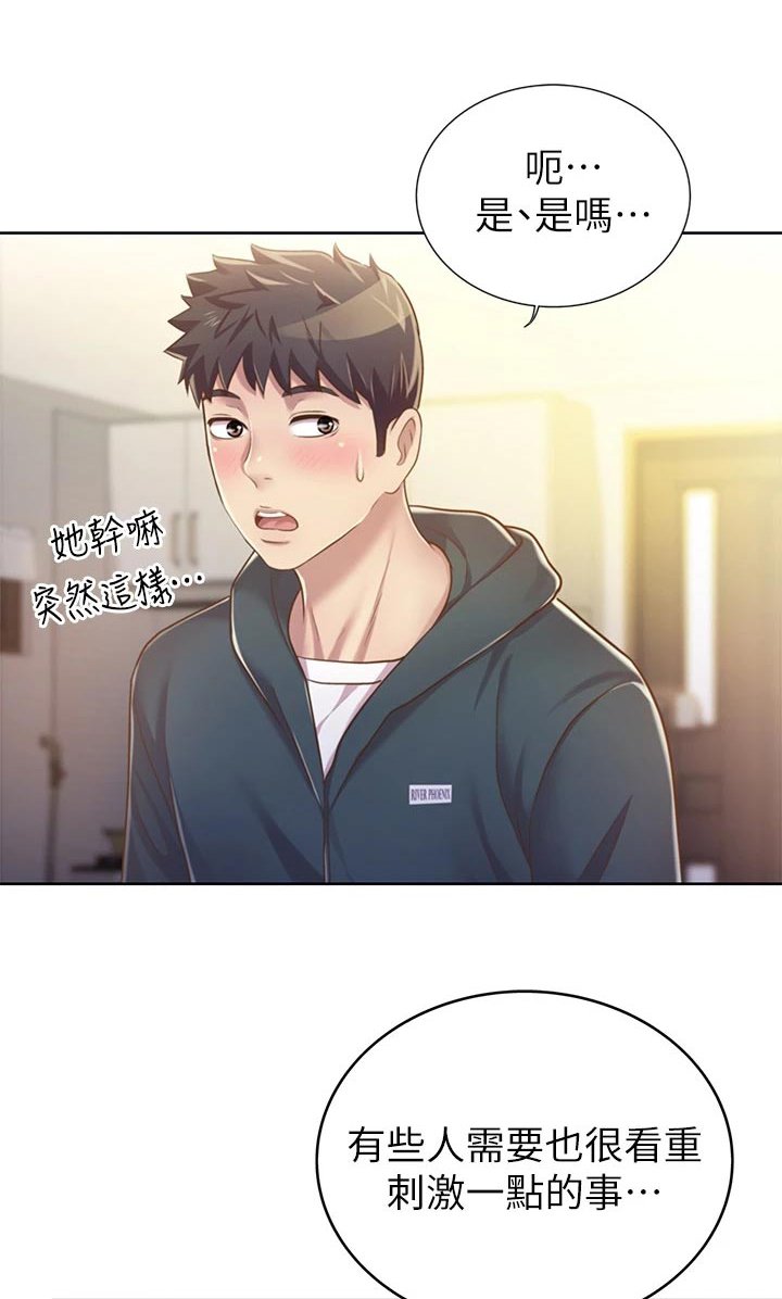 第21章：崩溃