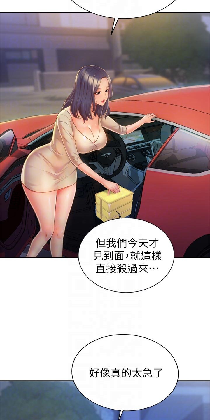 第21章：崩溃