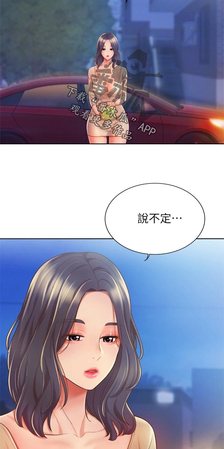 第21章：崩溃