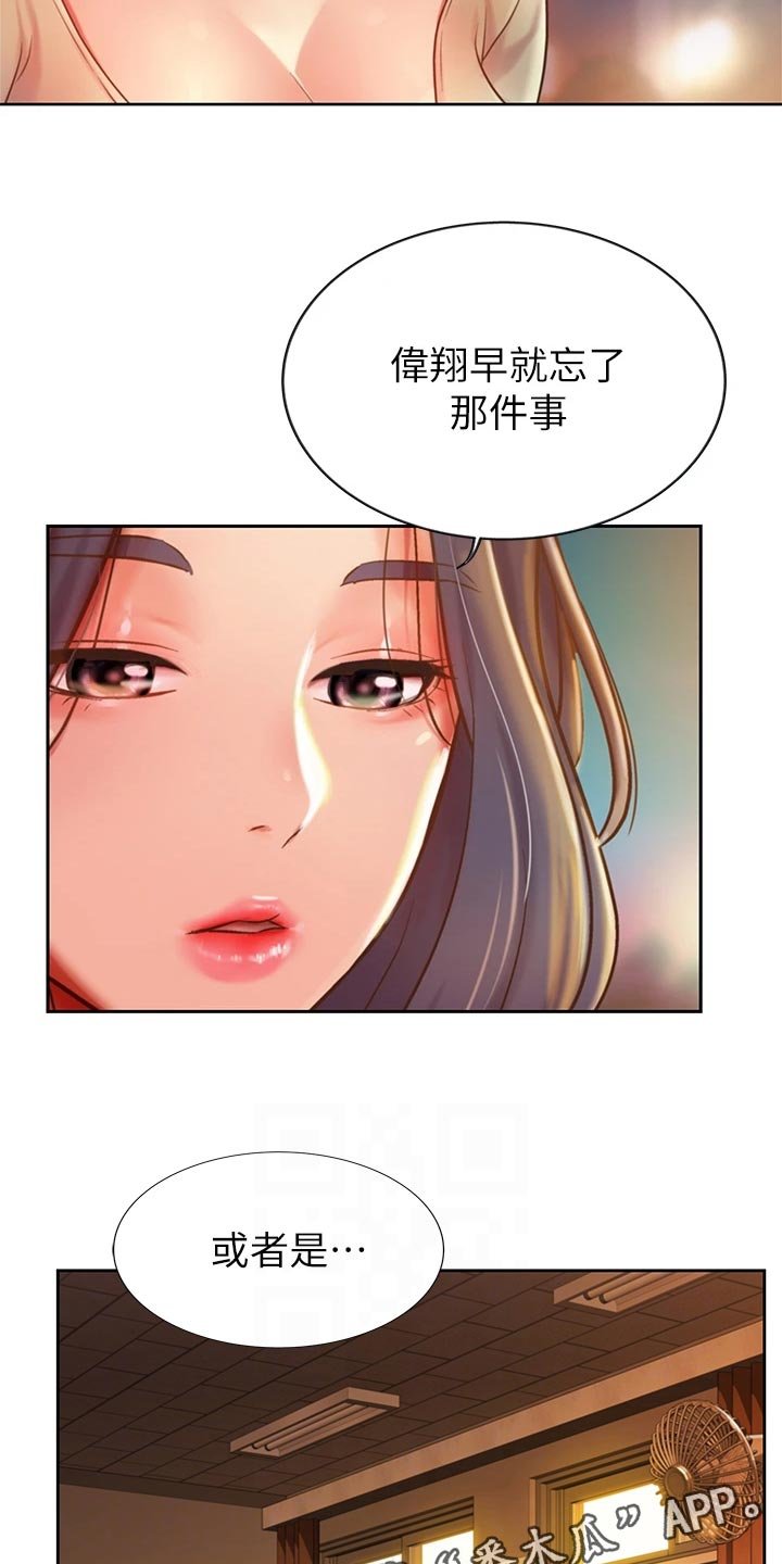 第21章：崩溃