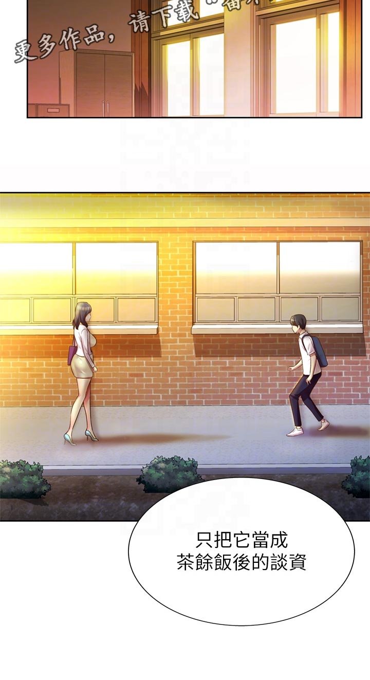 第21章：崩溃