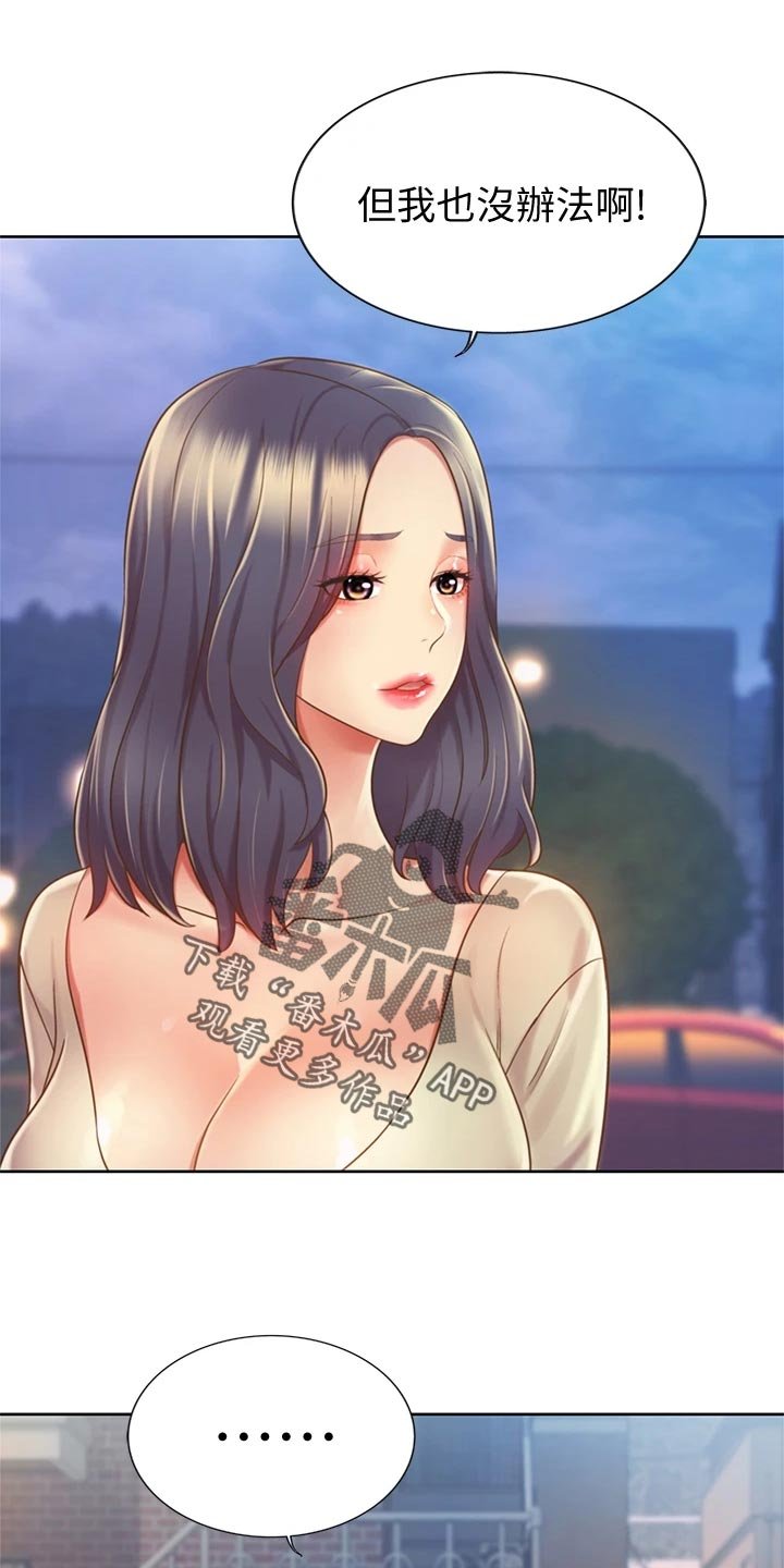 第21章：崩溃