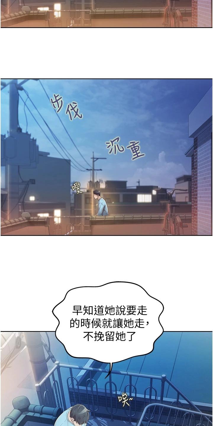 第22章：期待