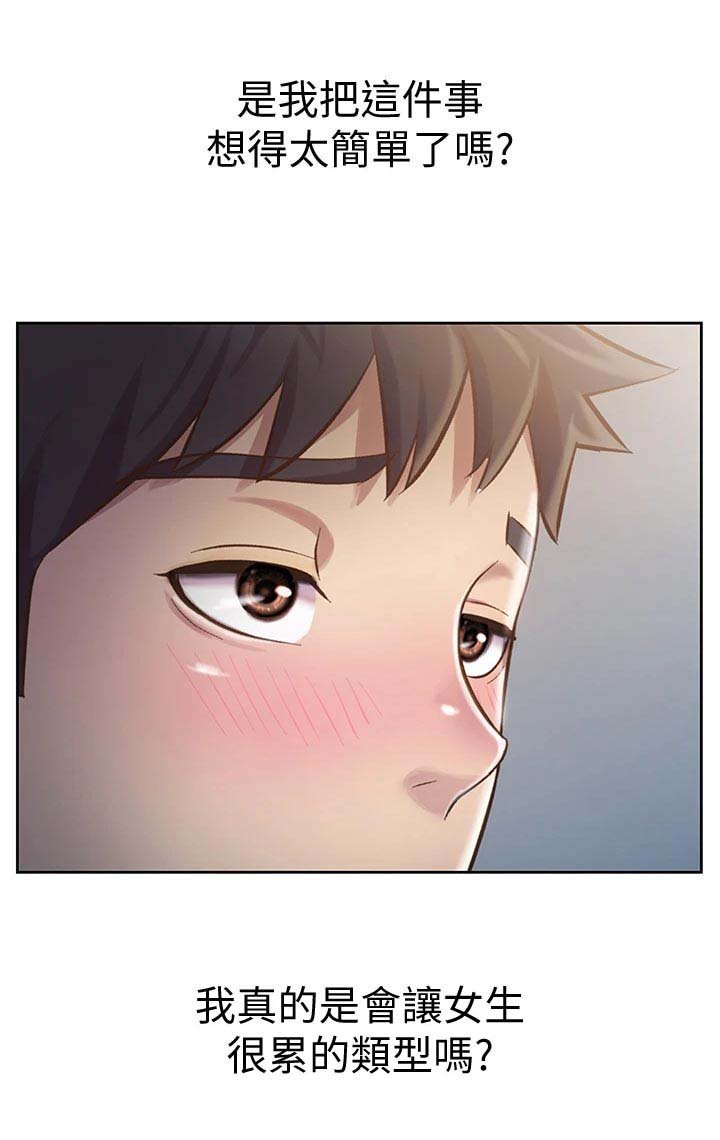 第22章：期待
