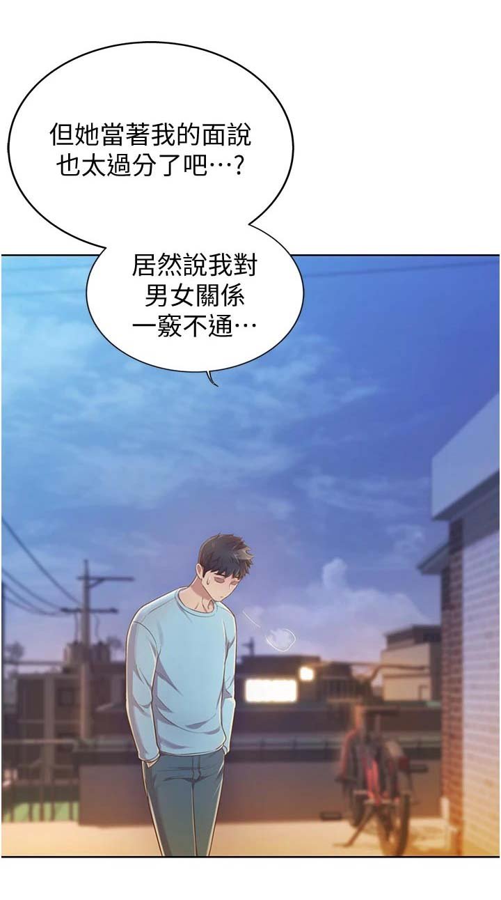 第23章：惊讶