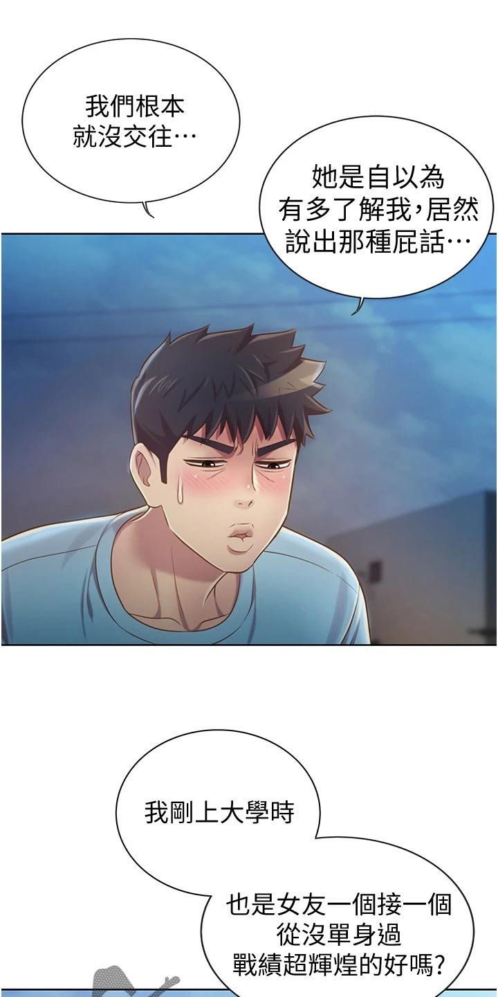第23章：惊讶