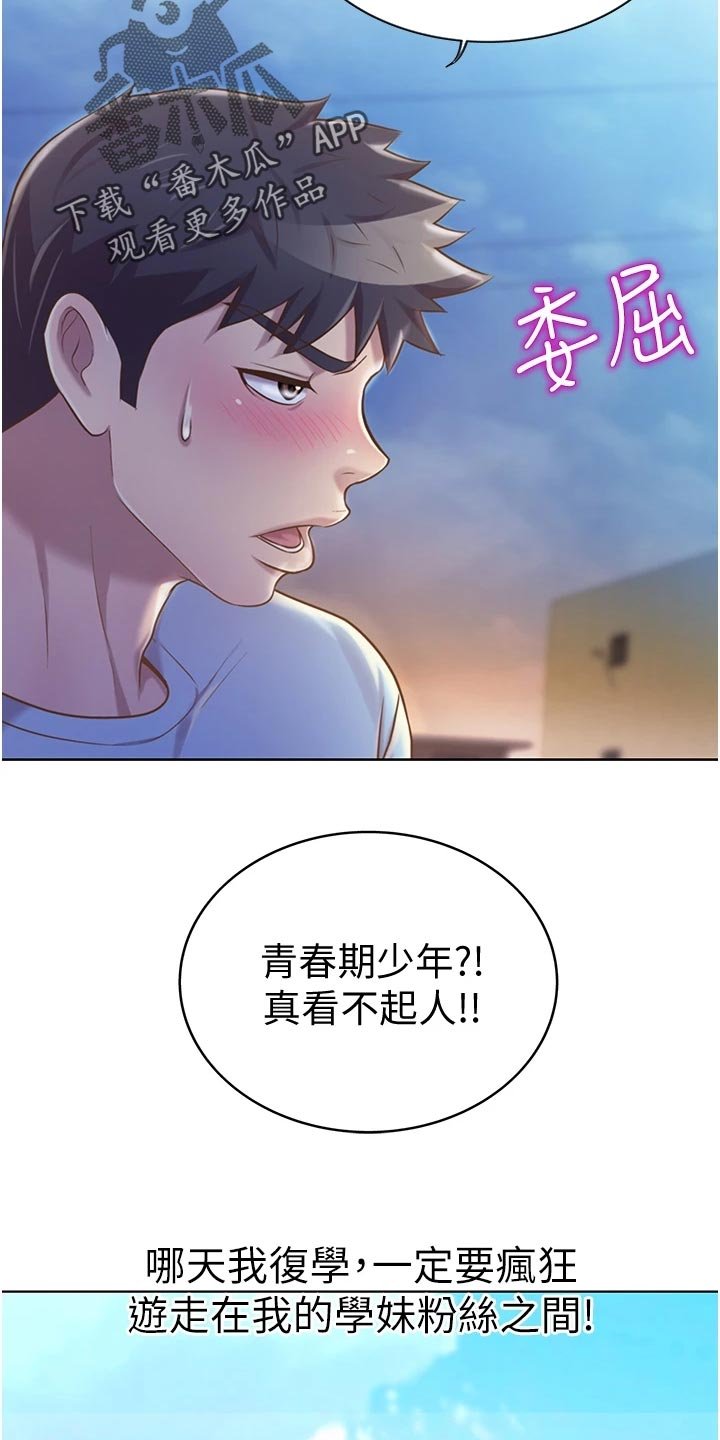 第23章：惊讶