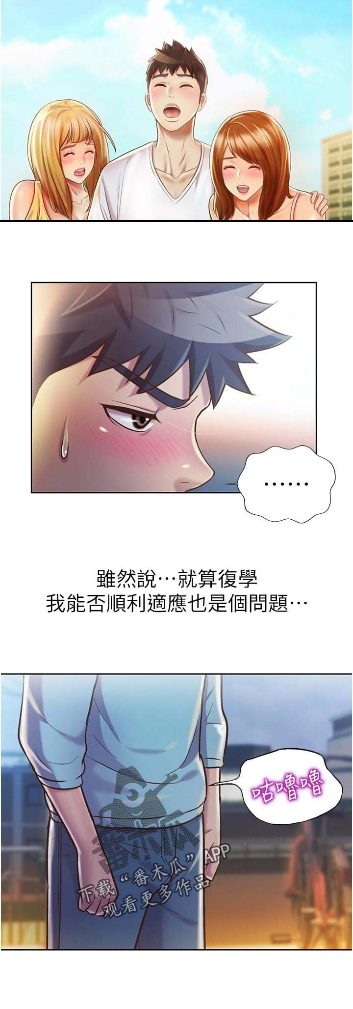 第23章：惊讶