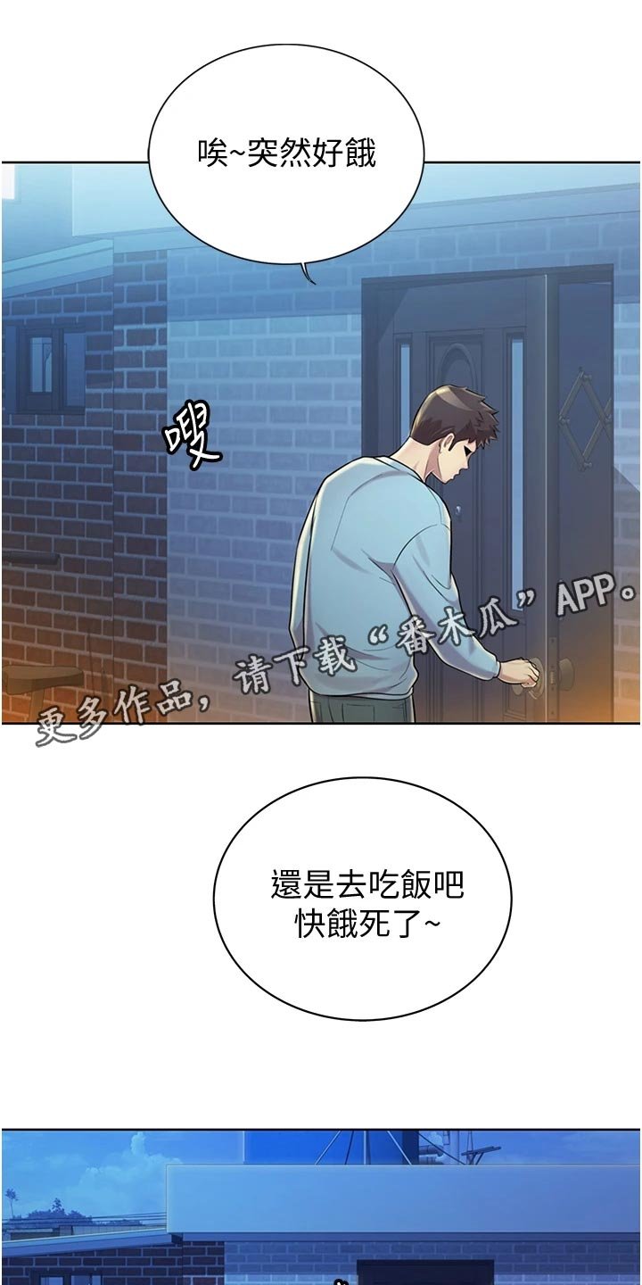 第23章：惊讶