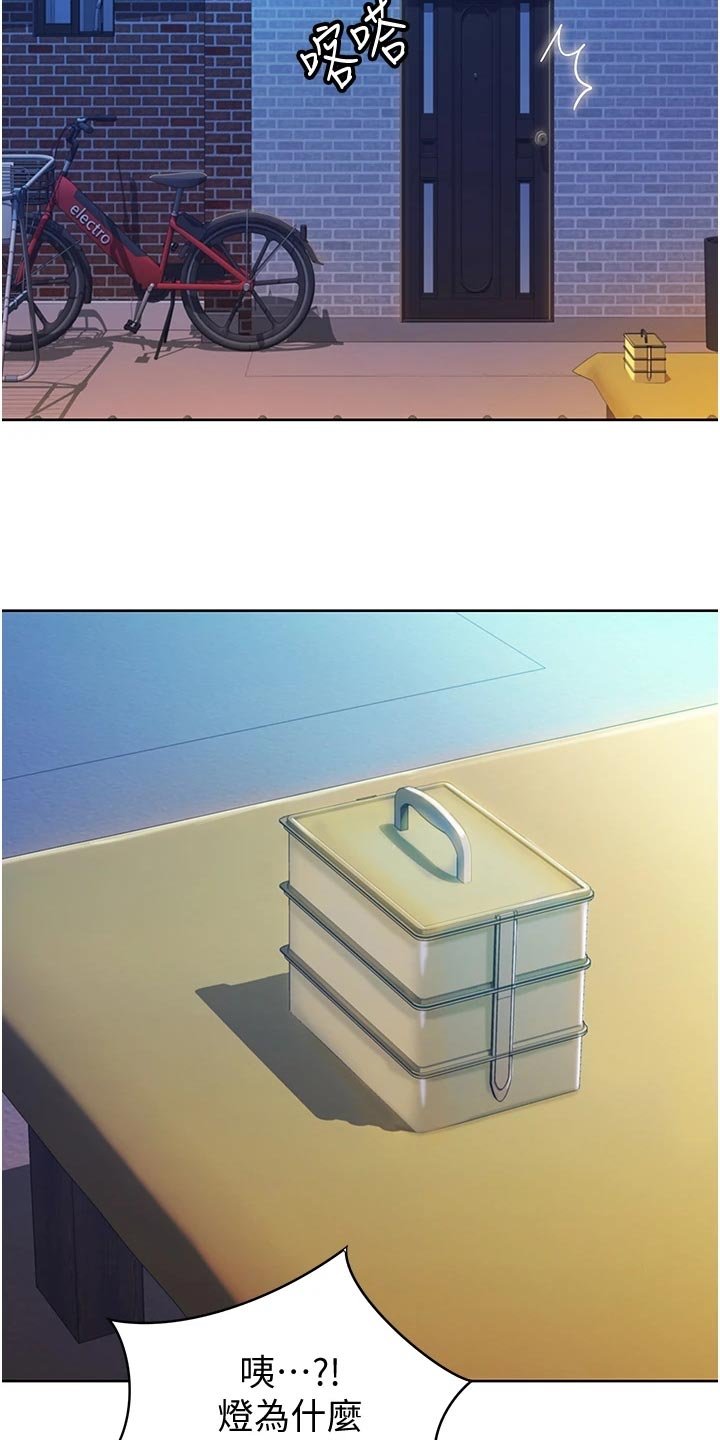 第23章：惊讶