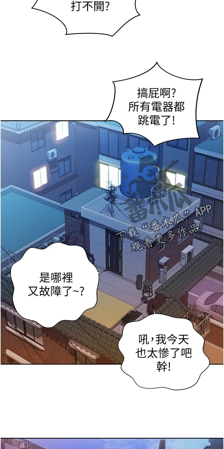 第23章：惊讶