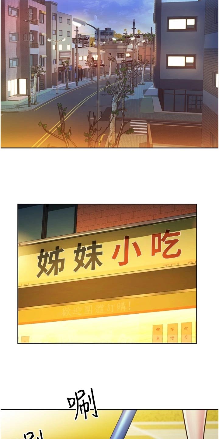 第23章：惊讶