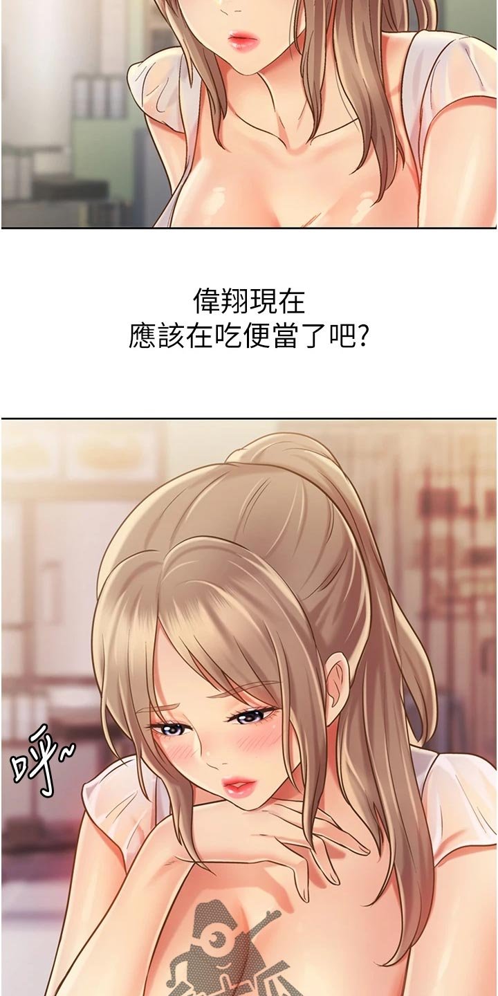 第23章：惊讶