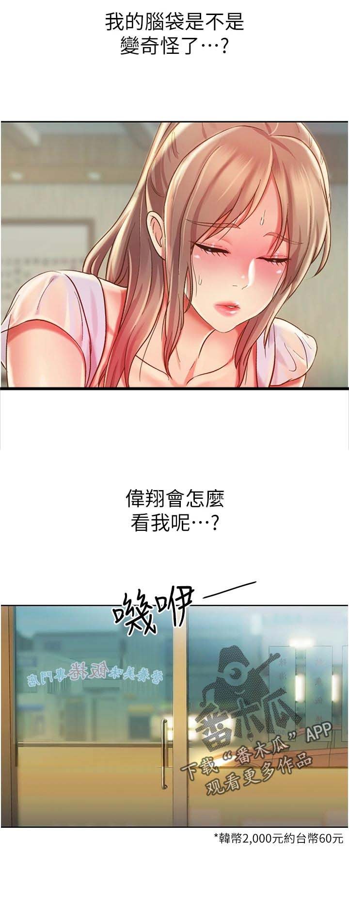 第23章：惊讶
