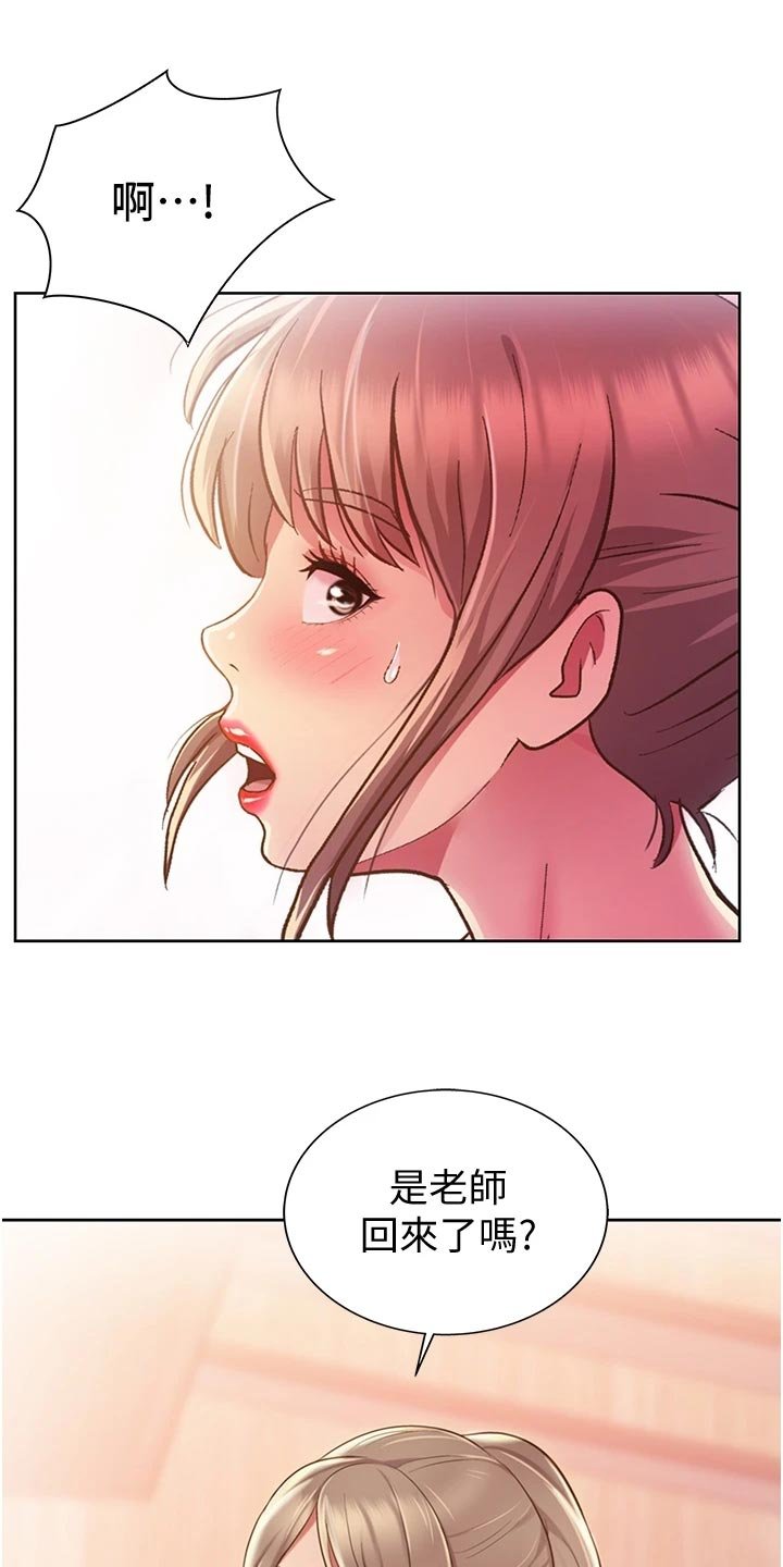 第23章：惊讶