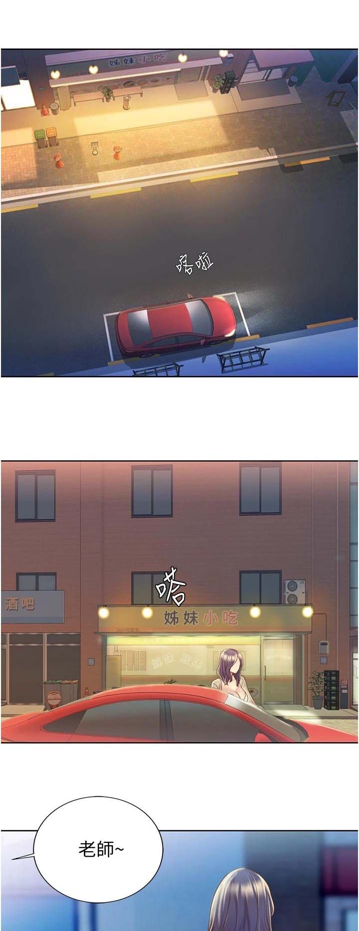 第24章：争吵
