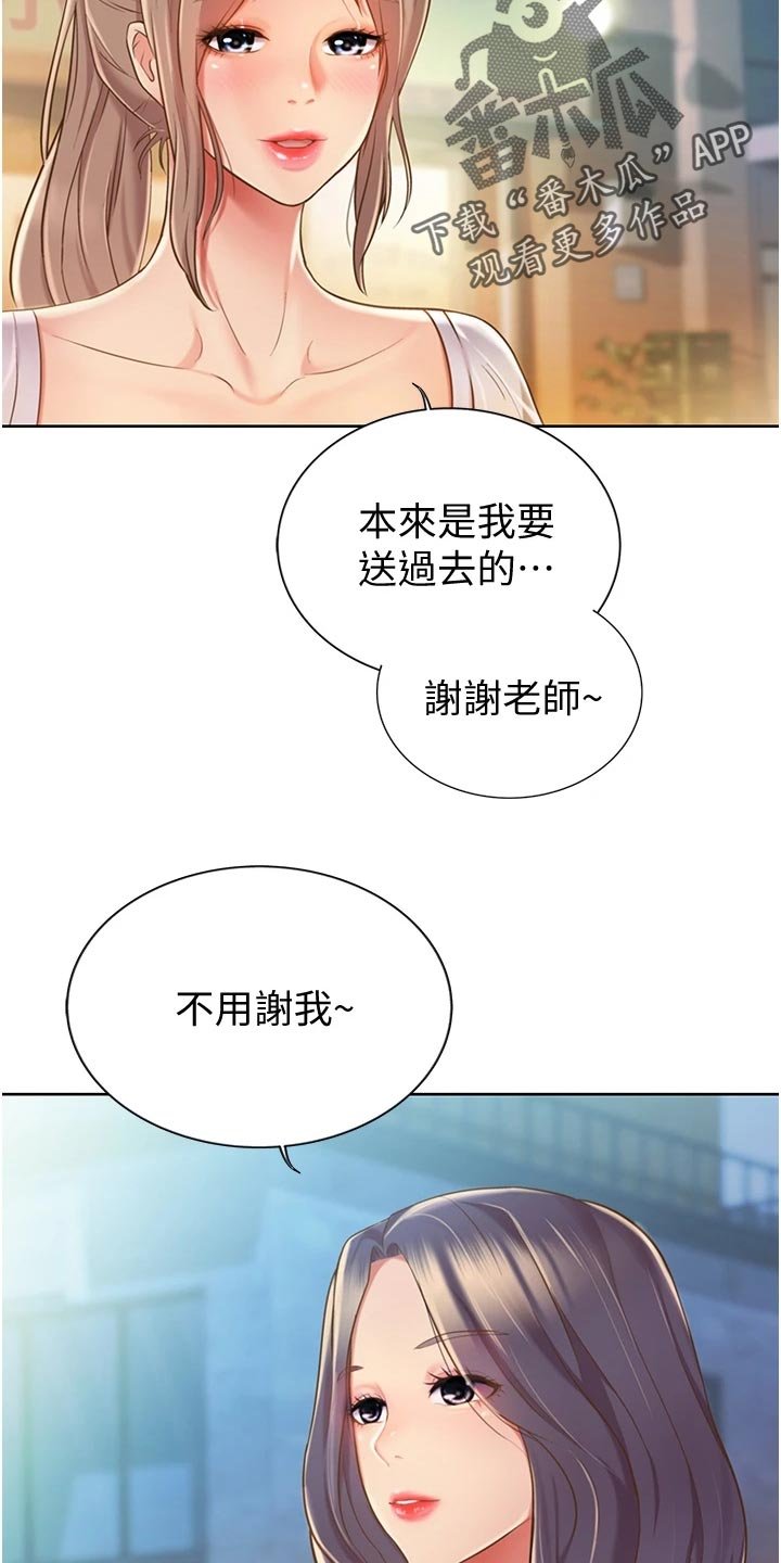 第24章：争吵