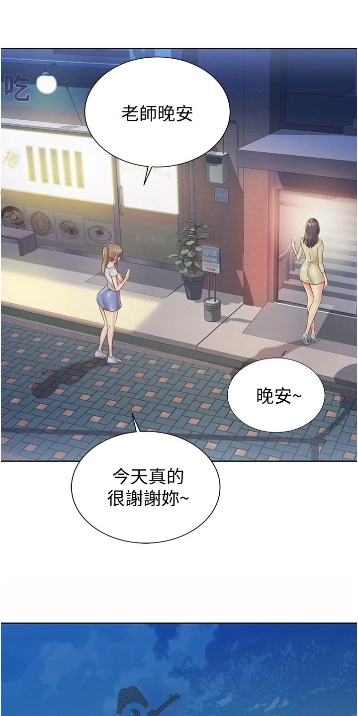 第24章：争吵