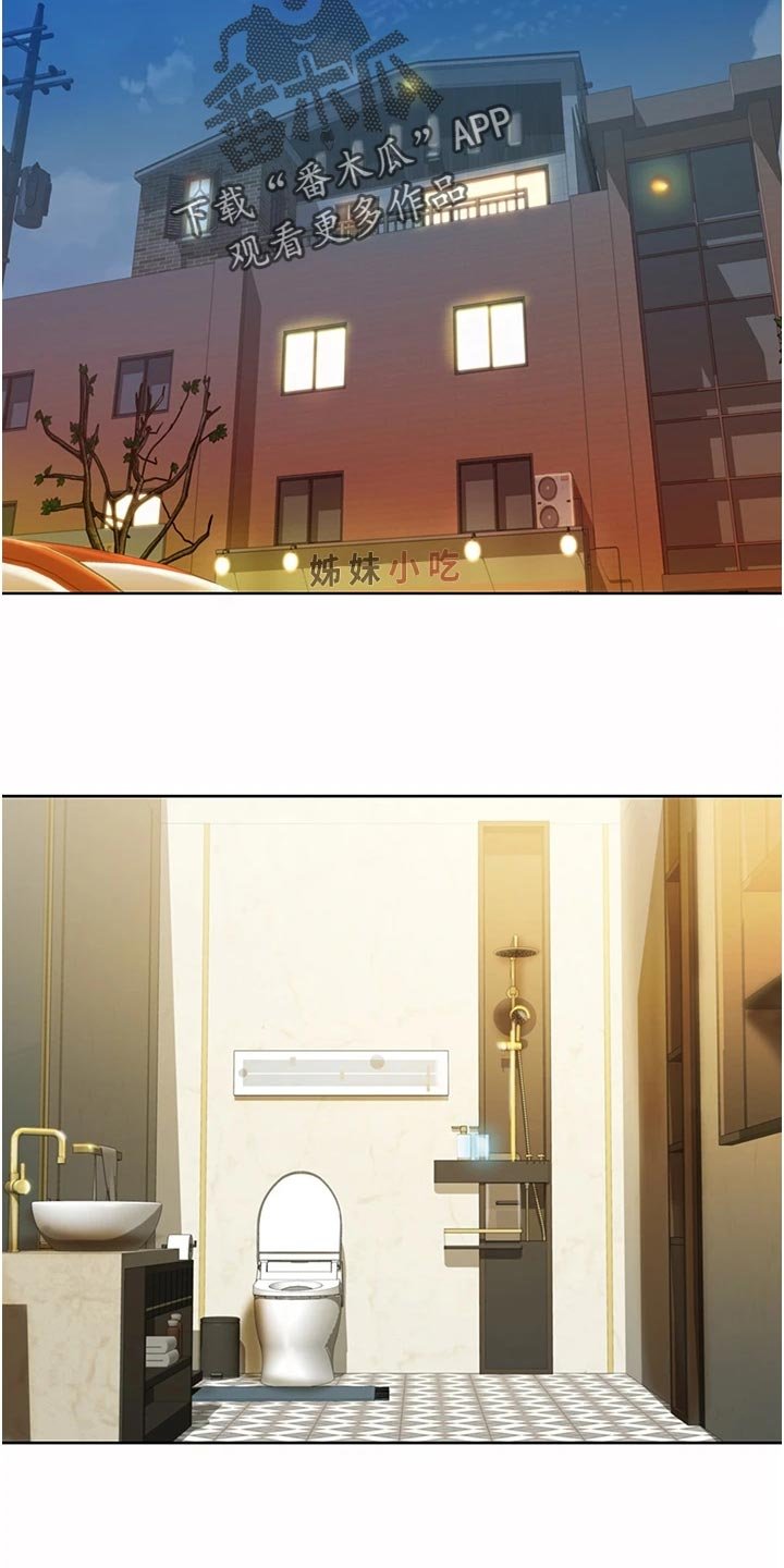 第24章：争吵