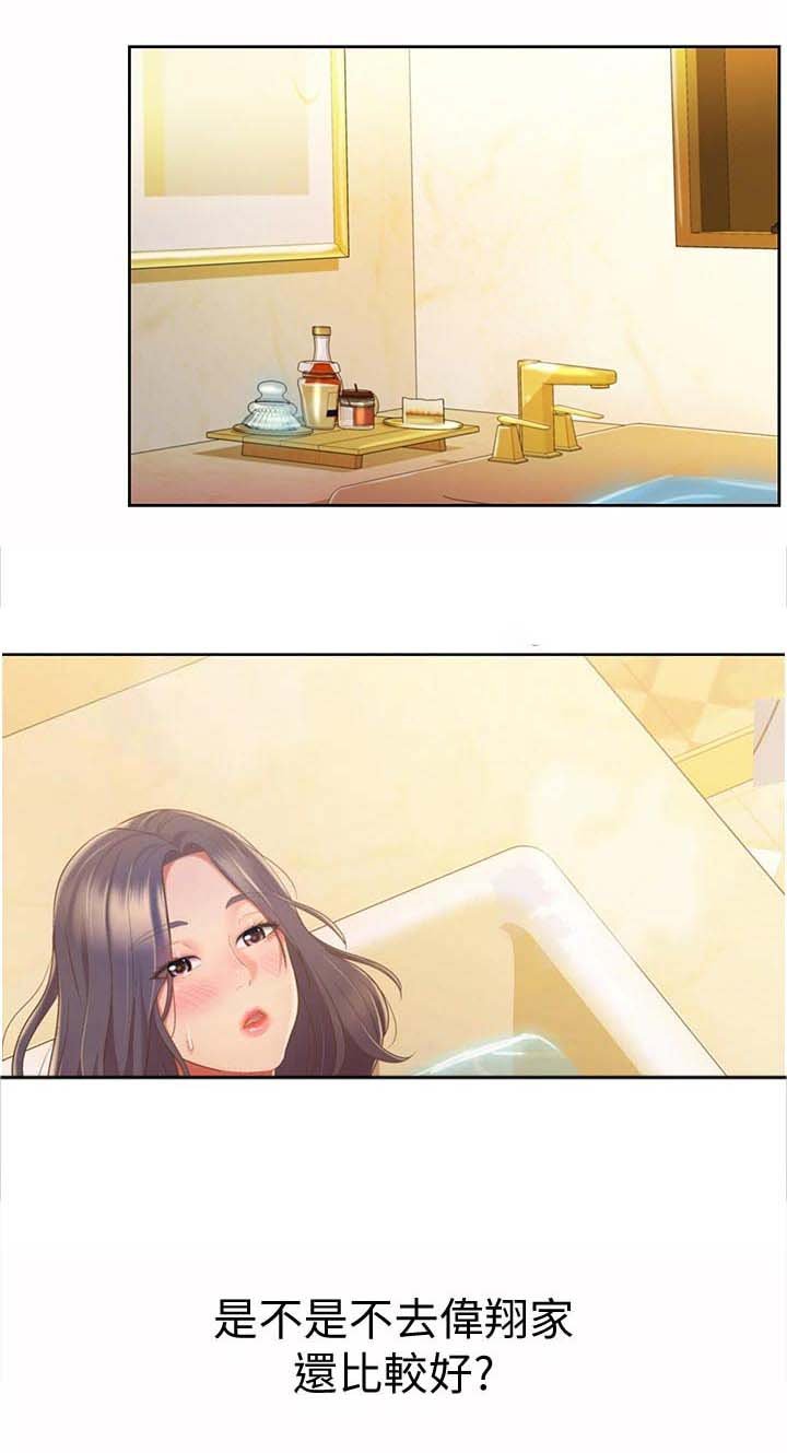 第24章：争吵
