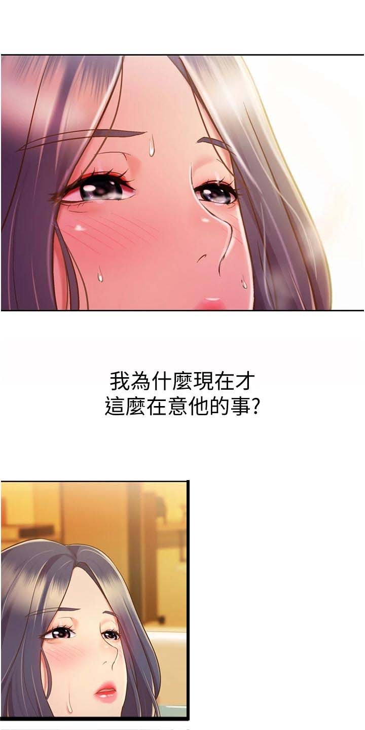 第24章：争吵