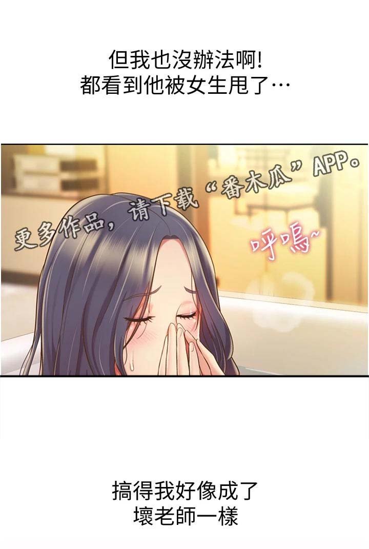 第24章：争吵