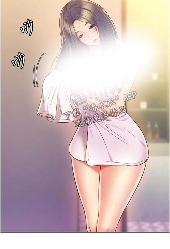 第25章：在意