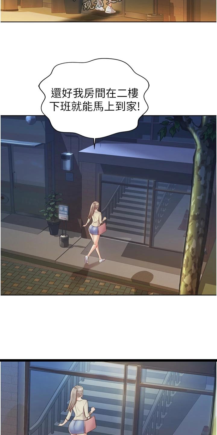 第25章：在意