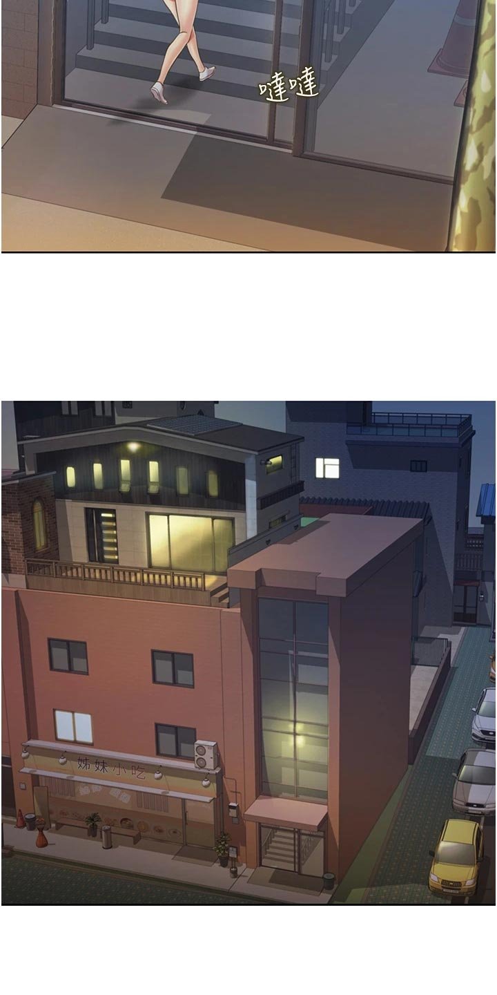 第25章：在意