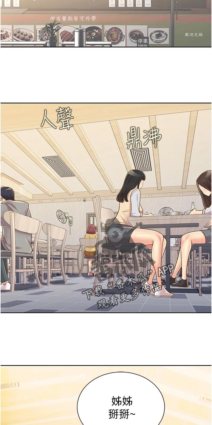 第25章：在意