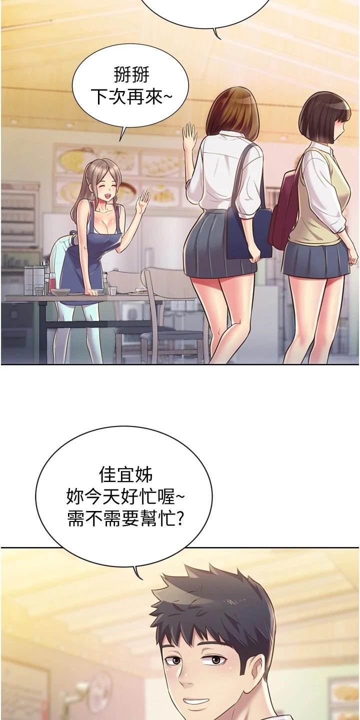 第25章：在意