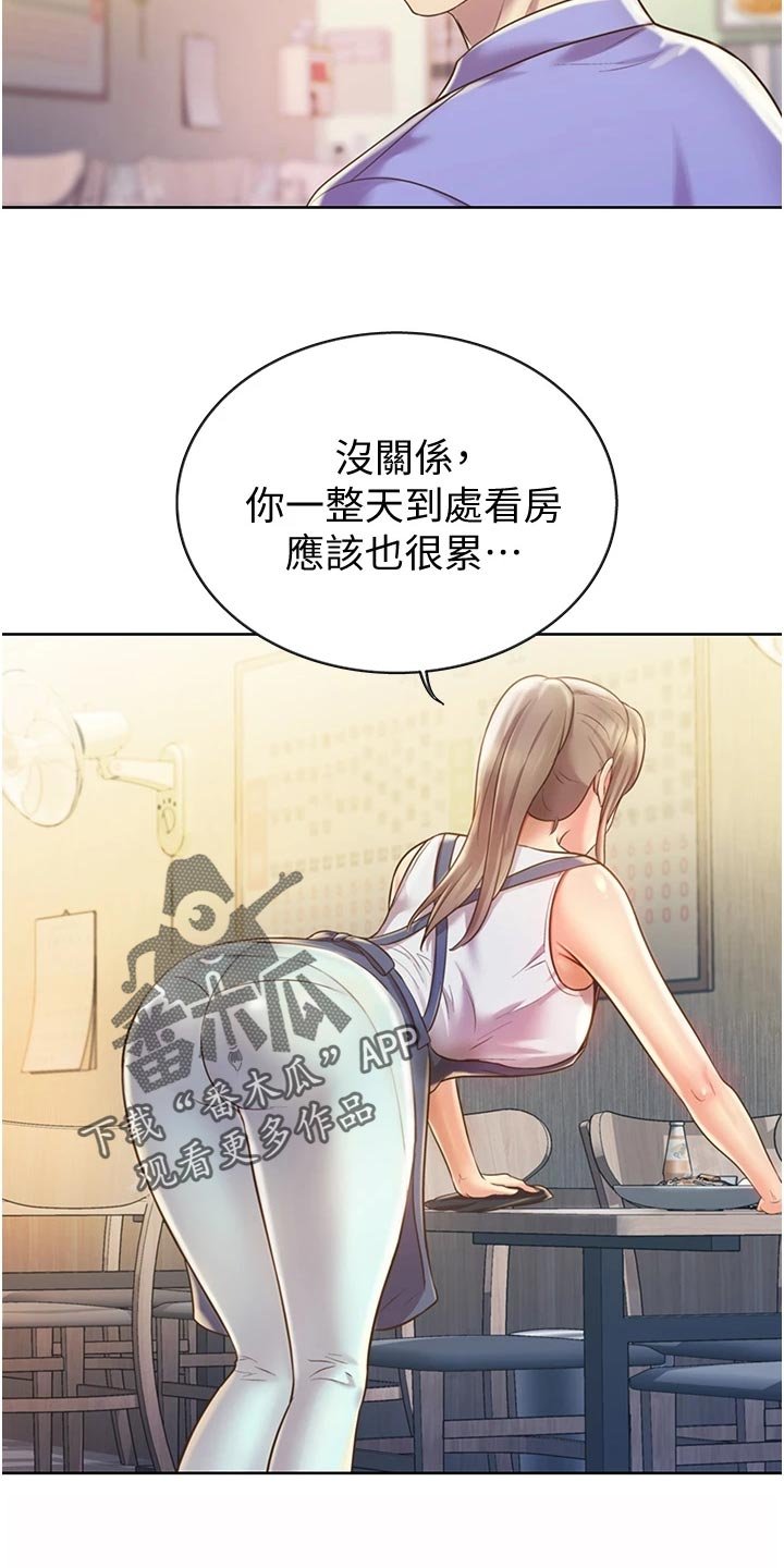 第25章：在意