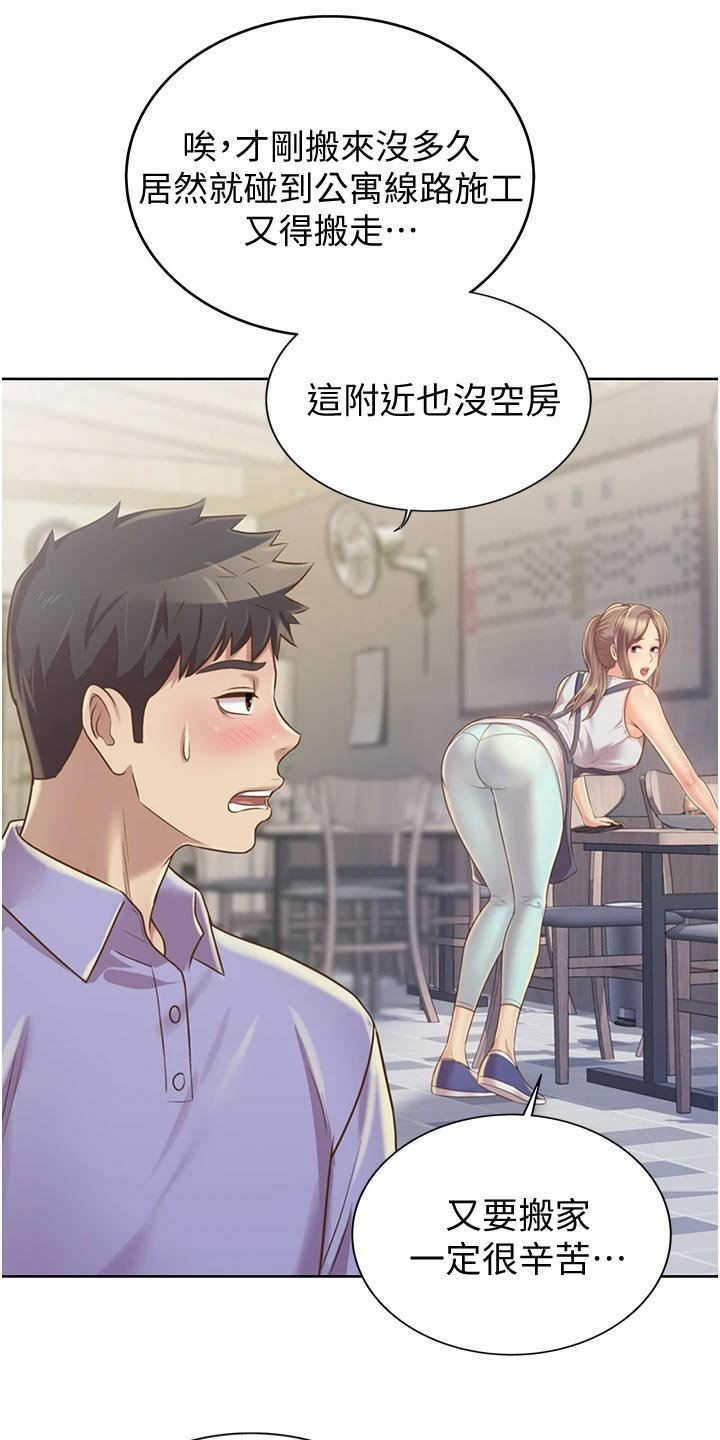 第26章：下班
