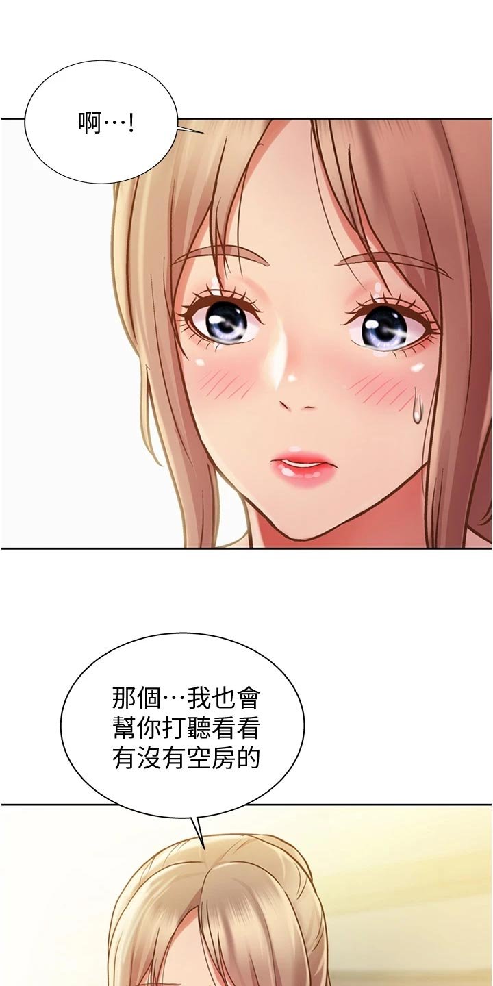 第26章：下班