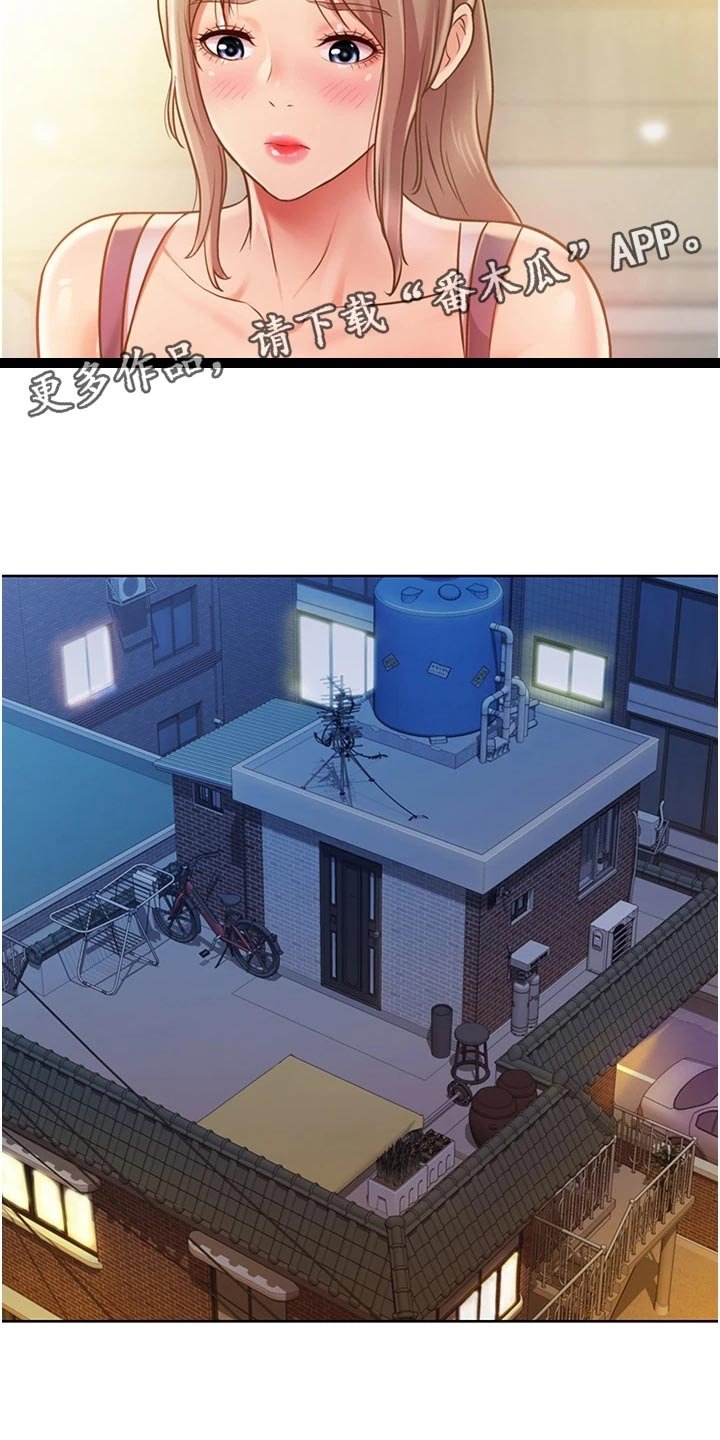 第26章：下班