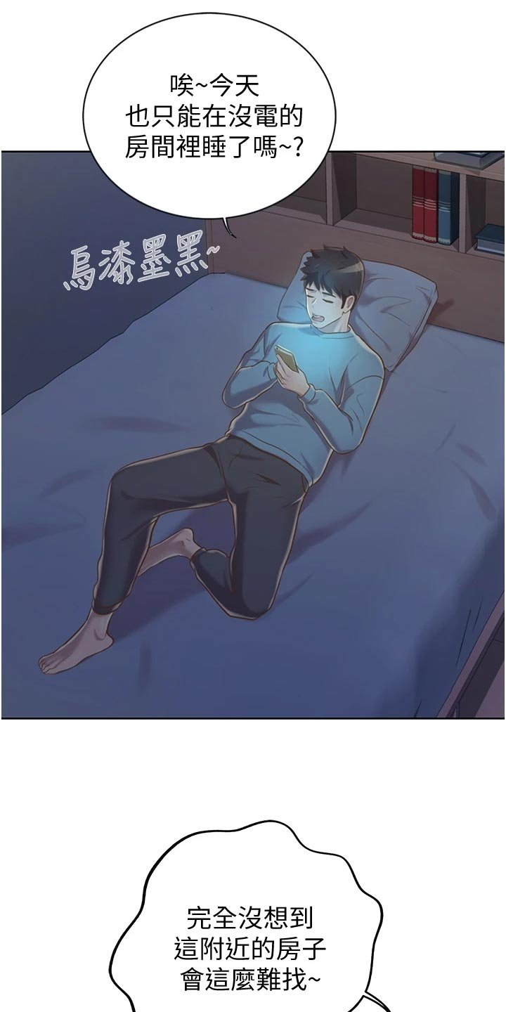 第26章：下班