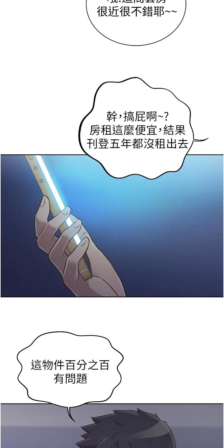 第26章：下班