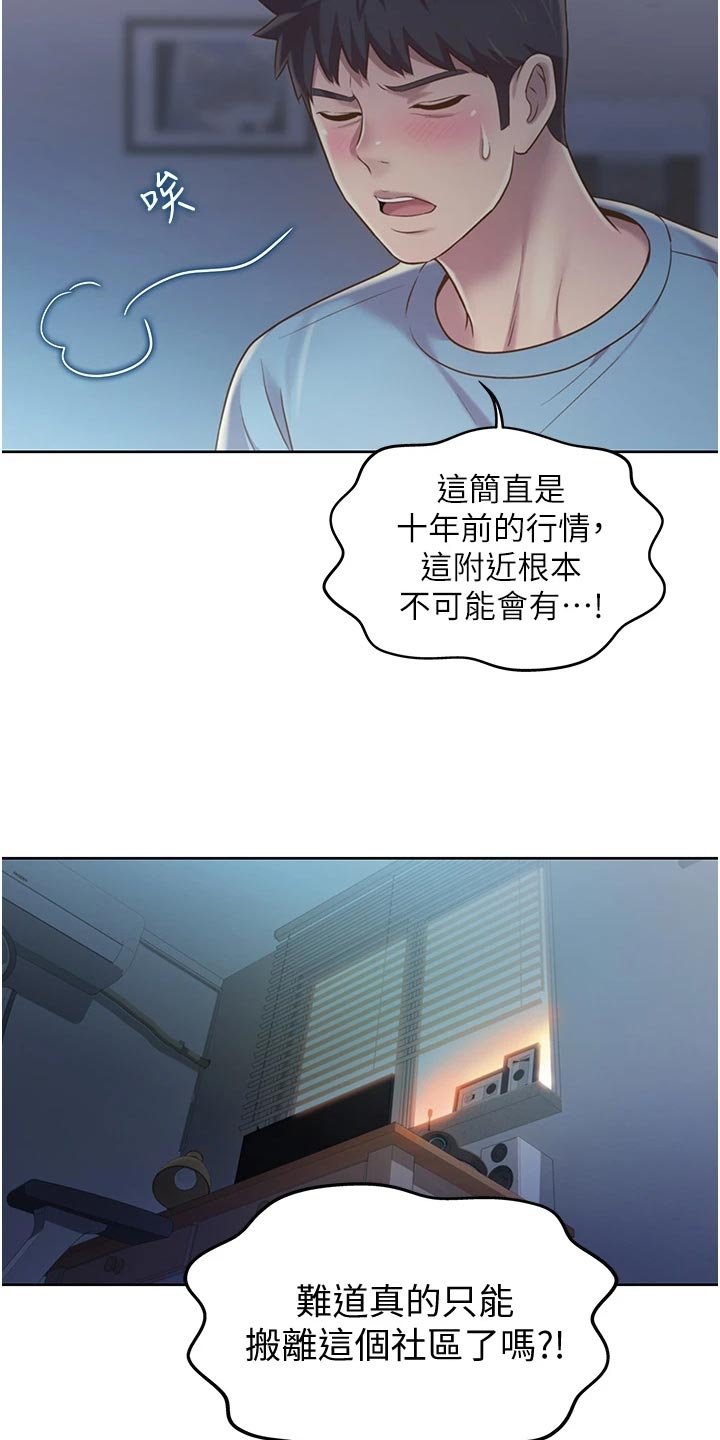 第26章：下班