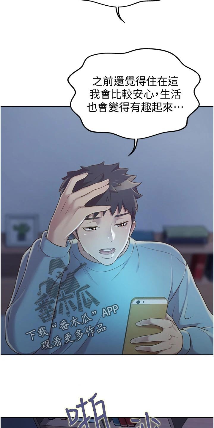 第26章：下班