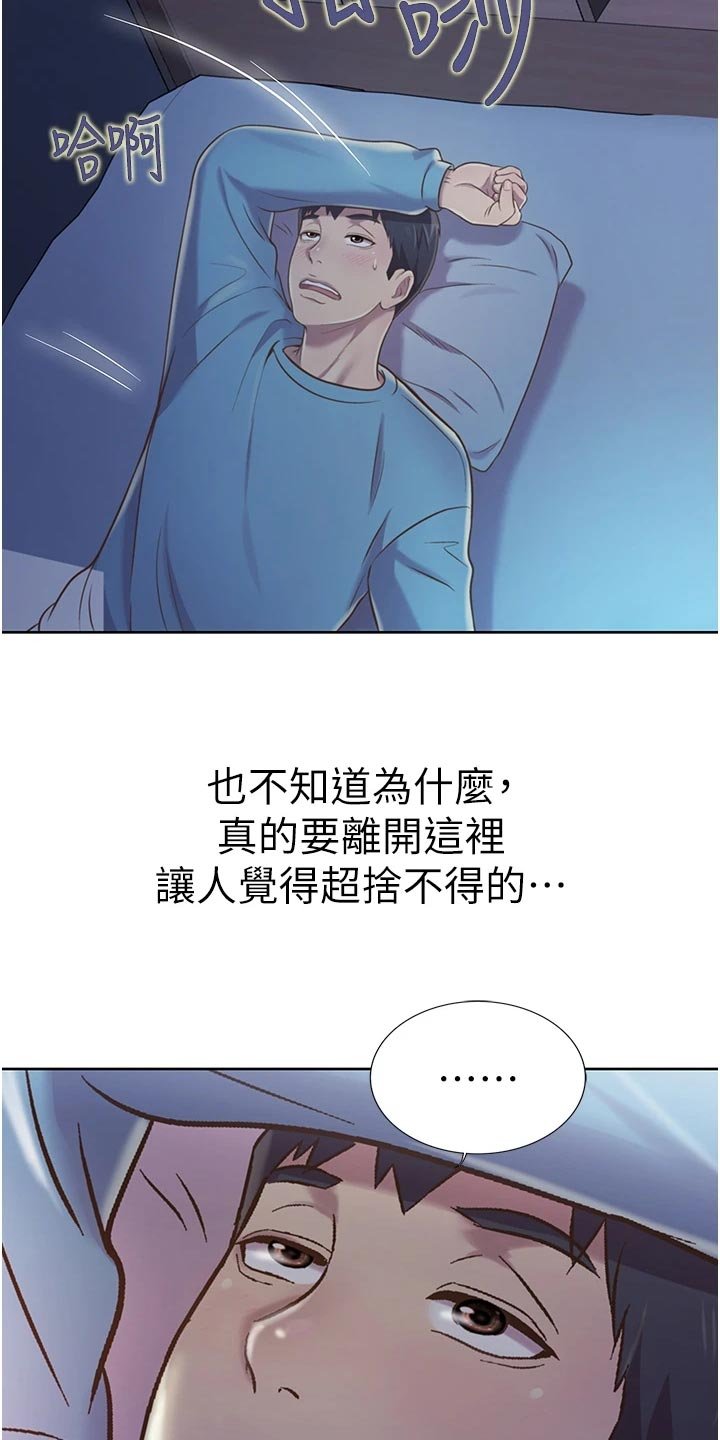 第26章：下班