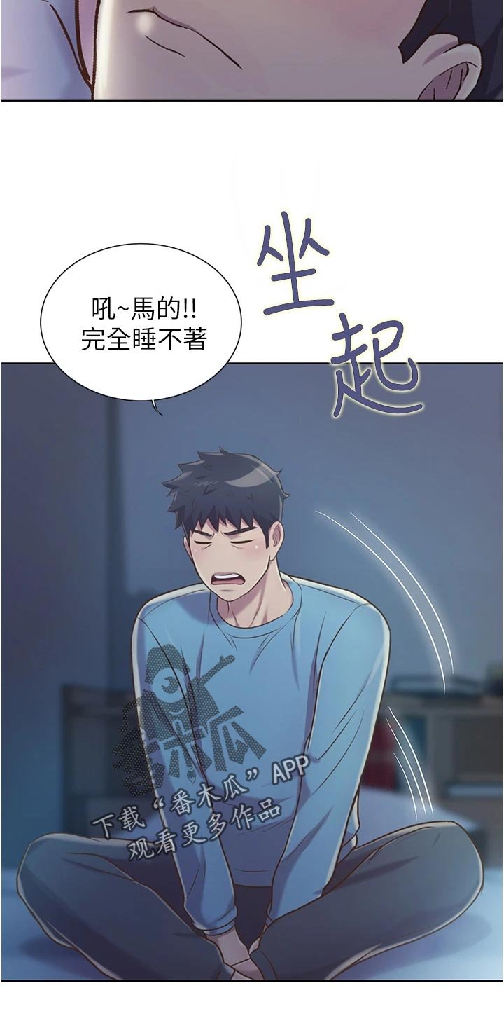 第26章：下班