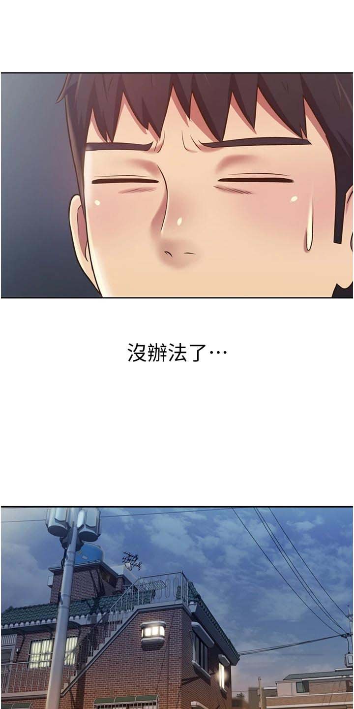 第26章：下班