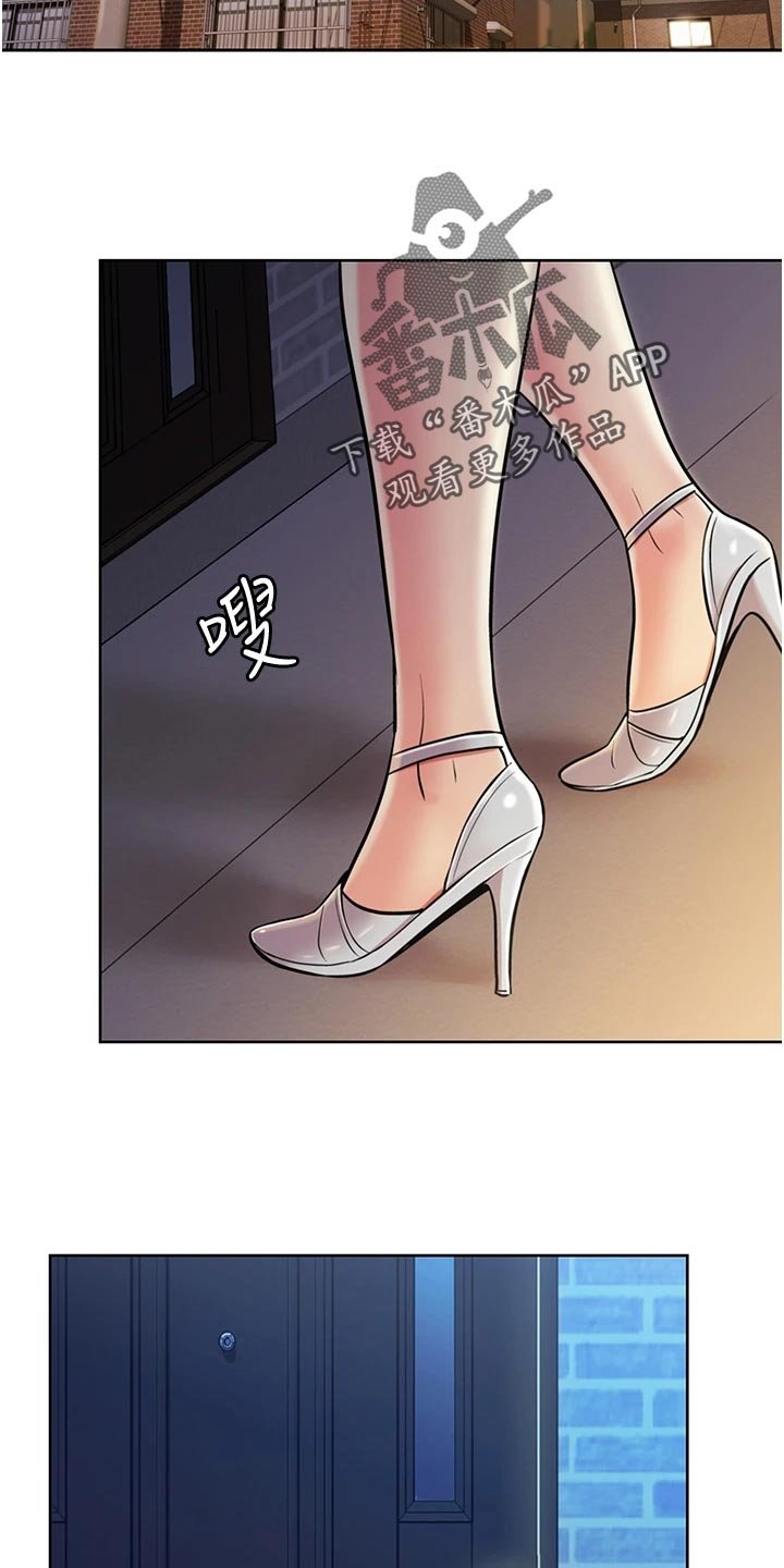 第26章：下班