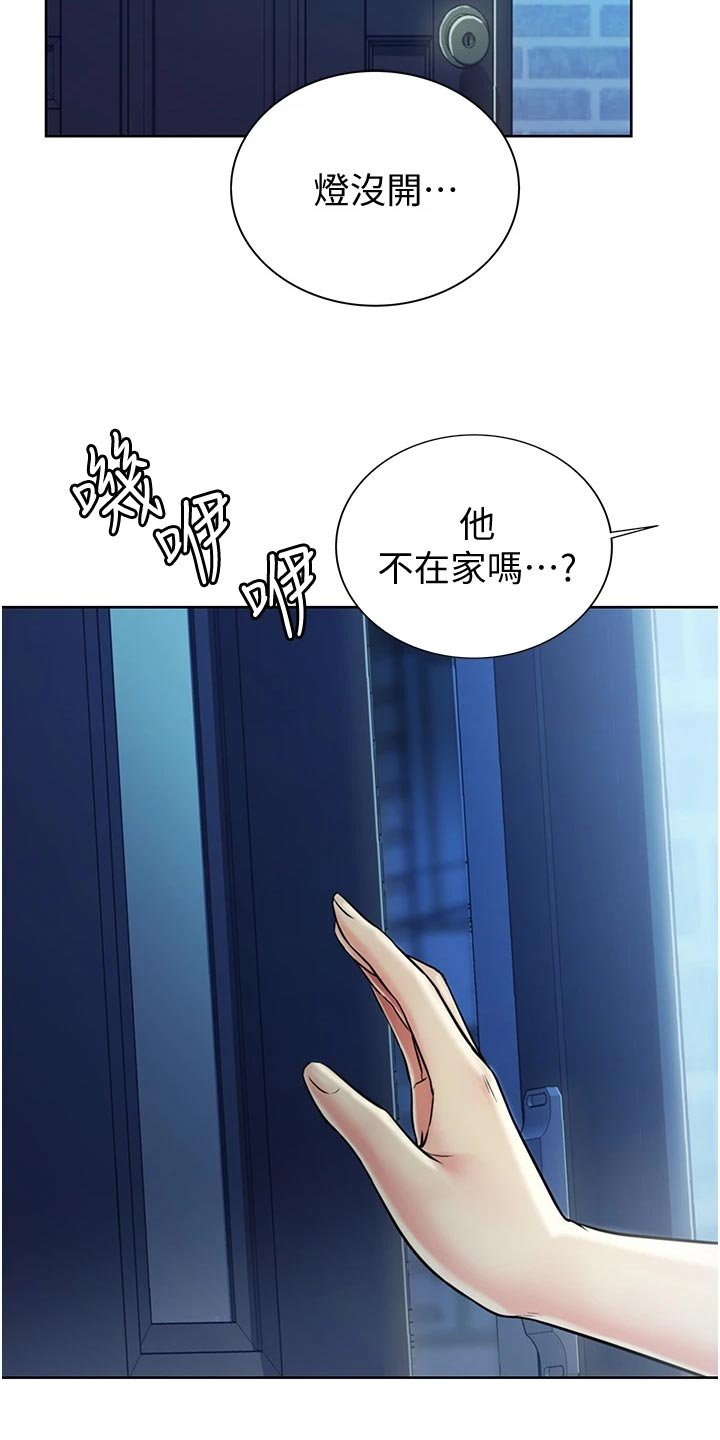 第26章：下班