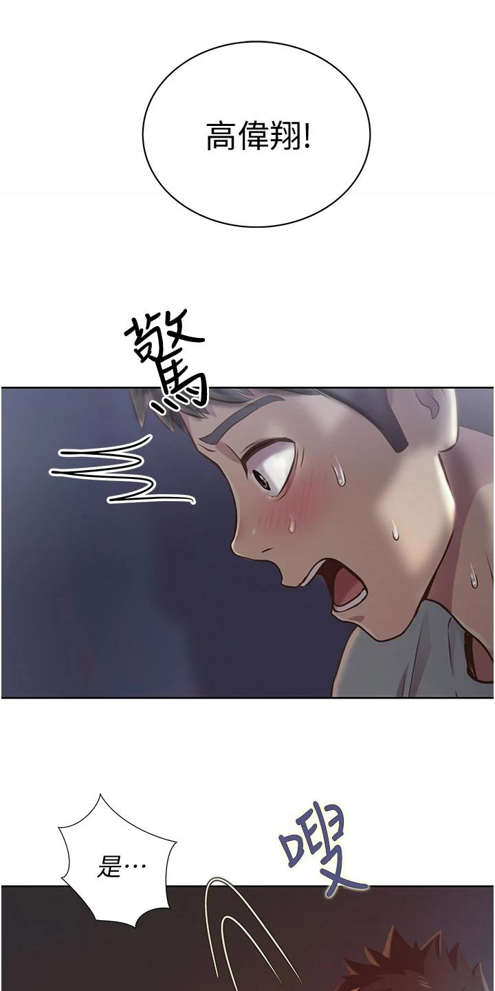 第27章：打听