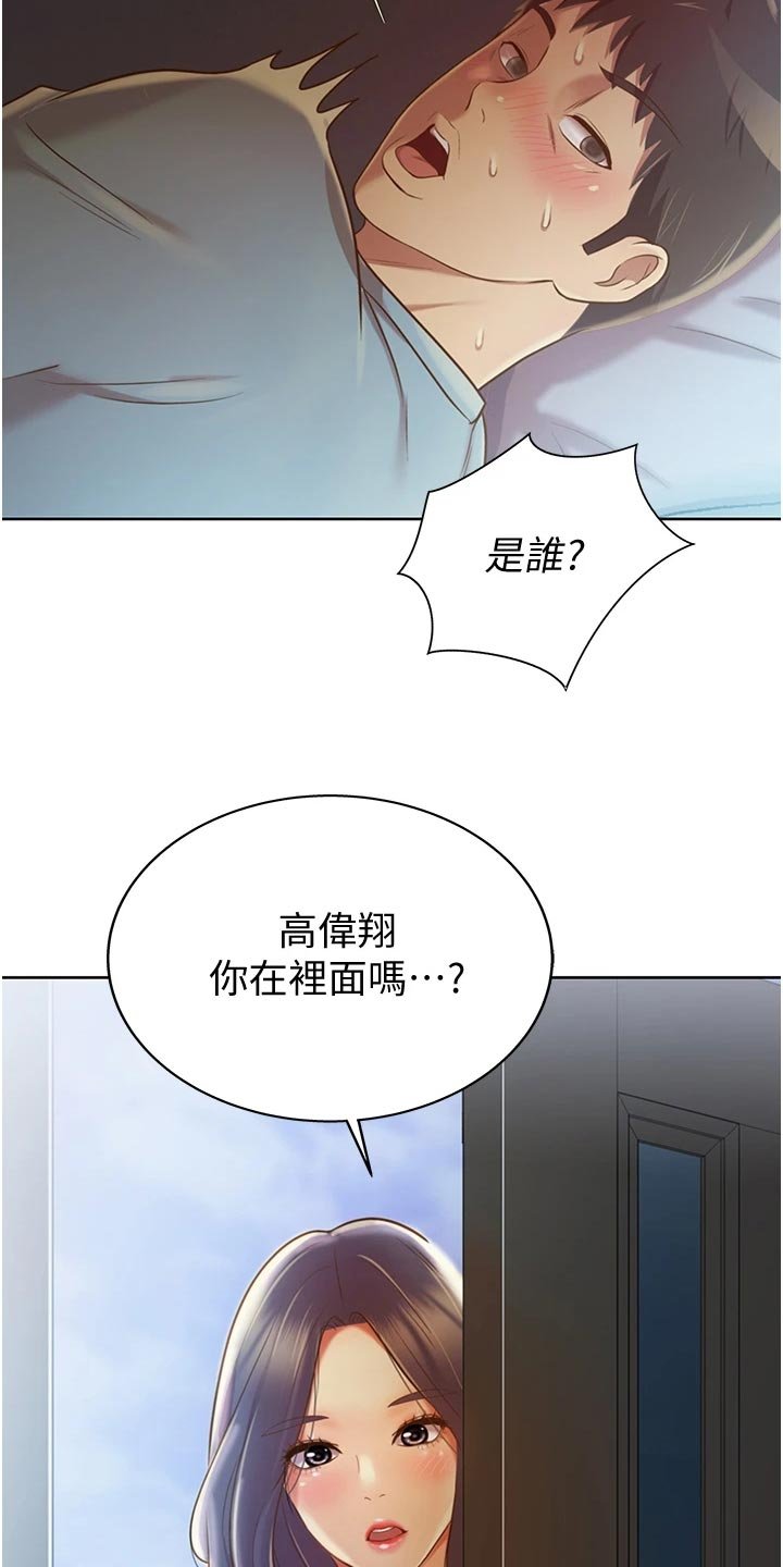 第27章：打听