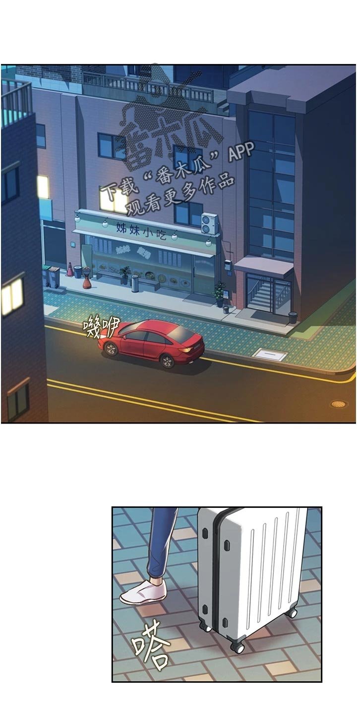 第27章：打听